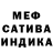 Гашиш индика сатива MC Revo