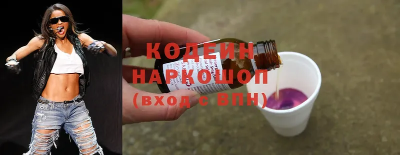 Кодеин напиток Lean (лин)  наркошоп  Верхоянск 