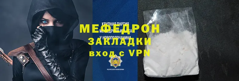 blacksprut ссылка  купить наркотик  Верхоянск  Меф mephedrone 