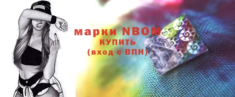 Марки 25I-NBOMe 1,5мг  Верхоянск 